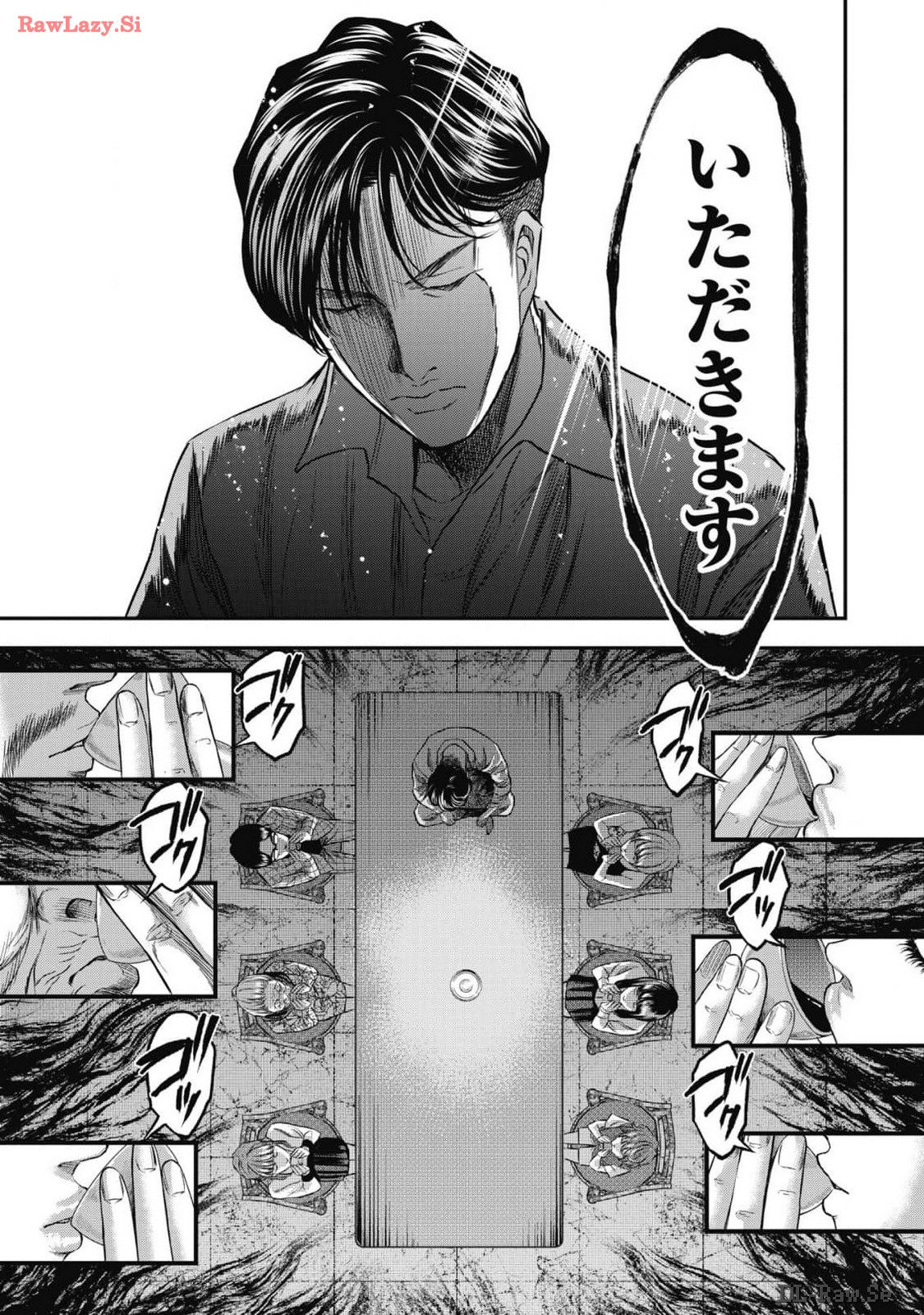 生贄家族 第9話 - Page 17