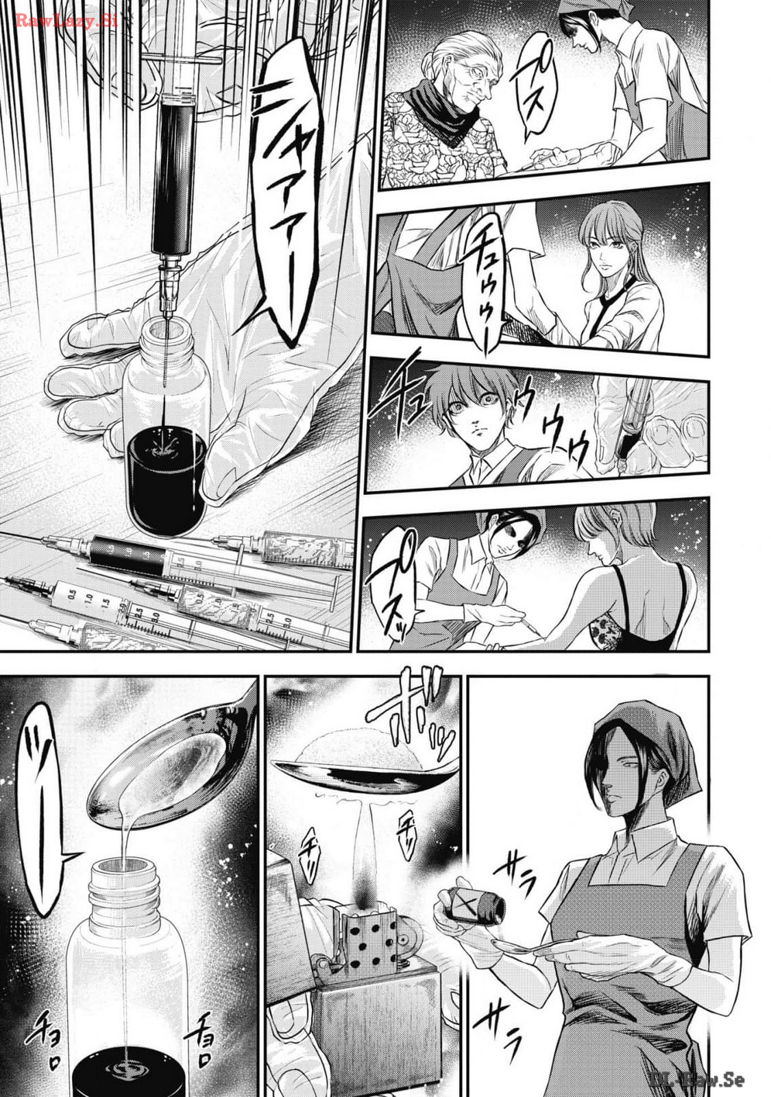 生贄家族 第9話 - Page 13