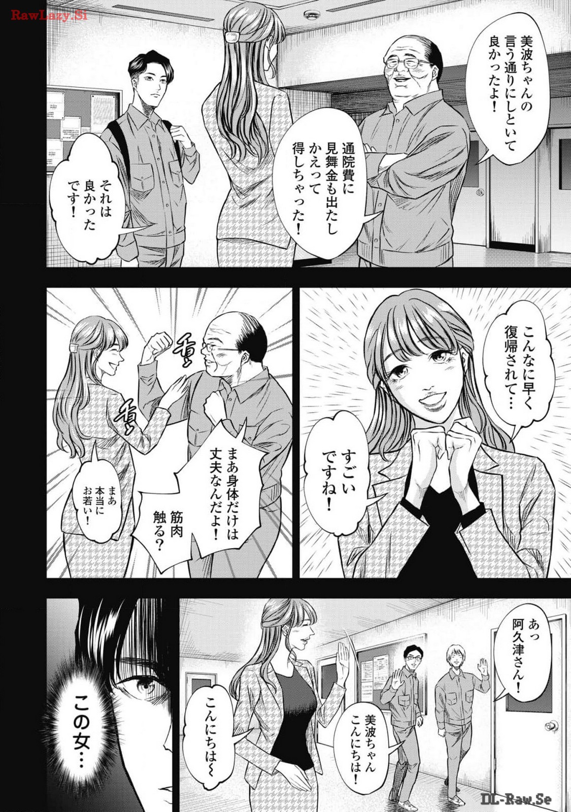 生贄家族 第10話 - Page 10