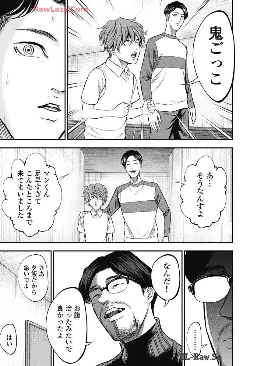 生贄家族 第6話 - Page 15