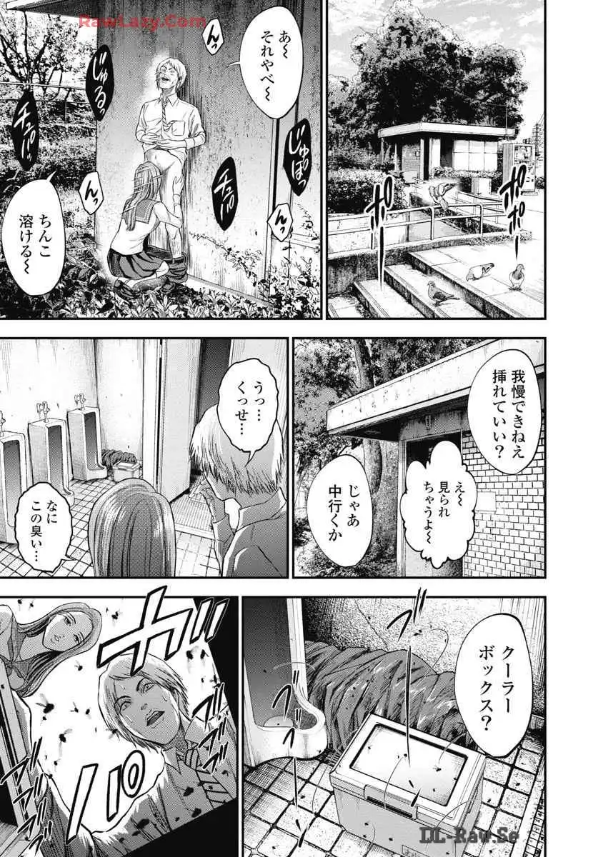 生贄家族 第6話 - Page 19