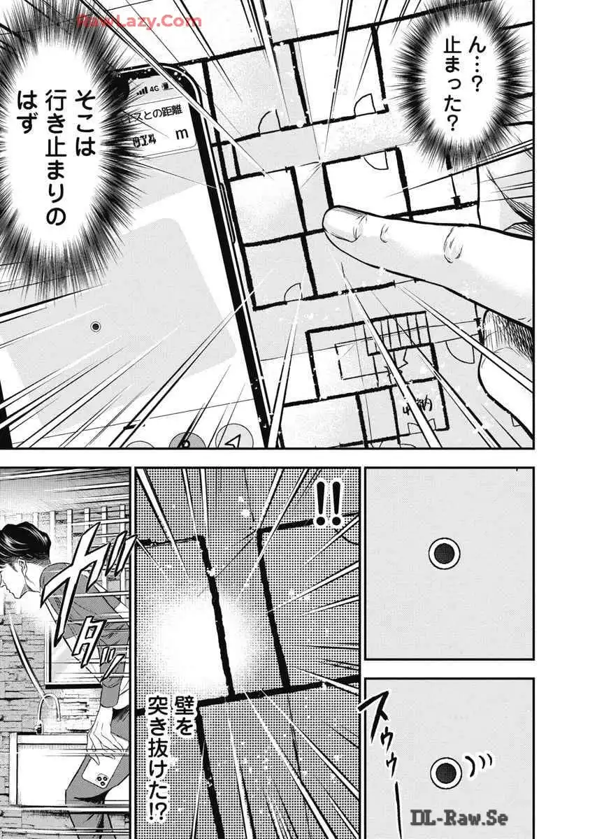 生贄家族 第6話 - Page 3