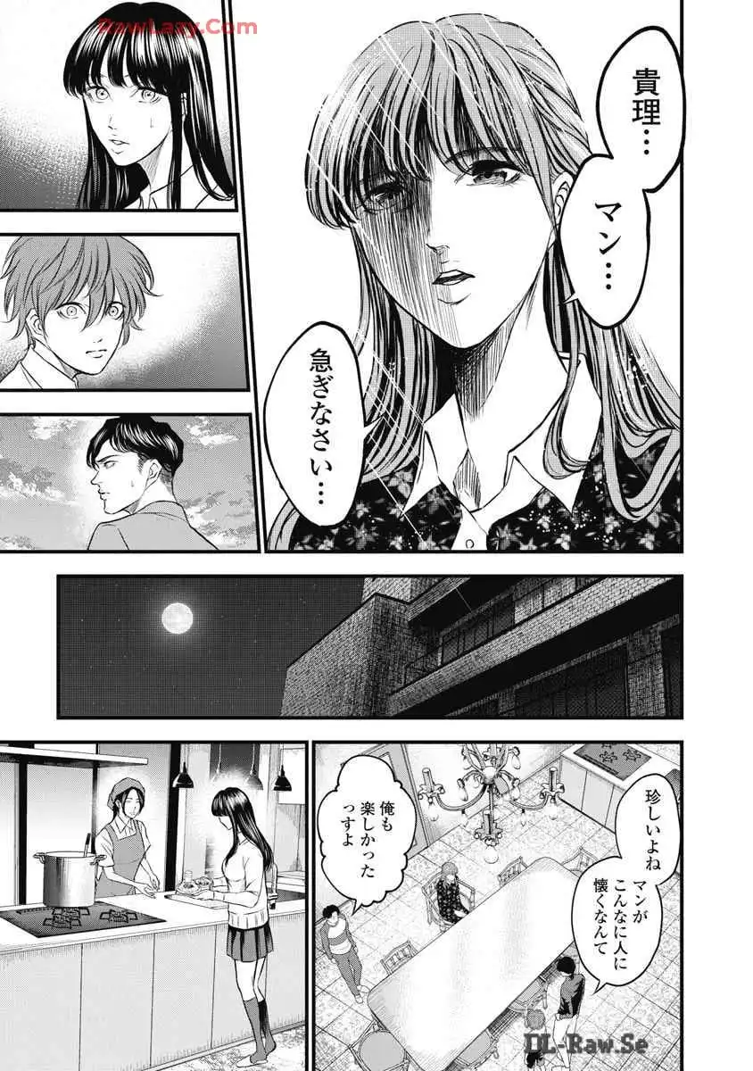 生贄家族 第5話 - Page 17