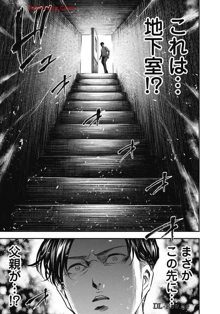 生贄家族 第6話 - Page 7
