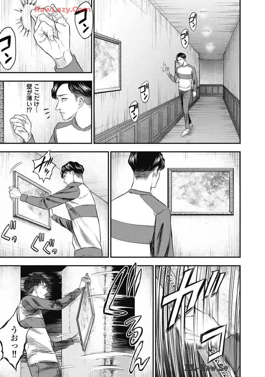 生贄家族 第6話 - Page 5
