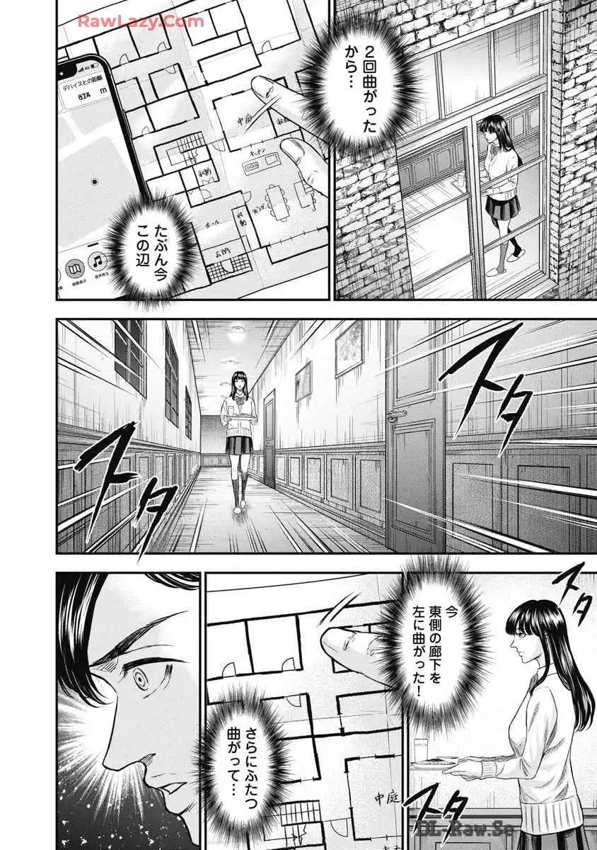 生贄家族 第6話 - Page 2
