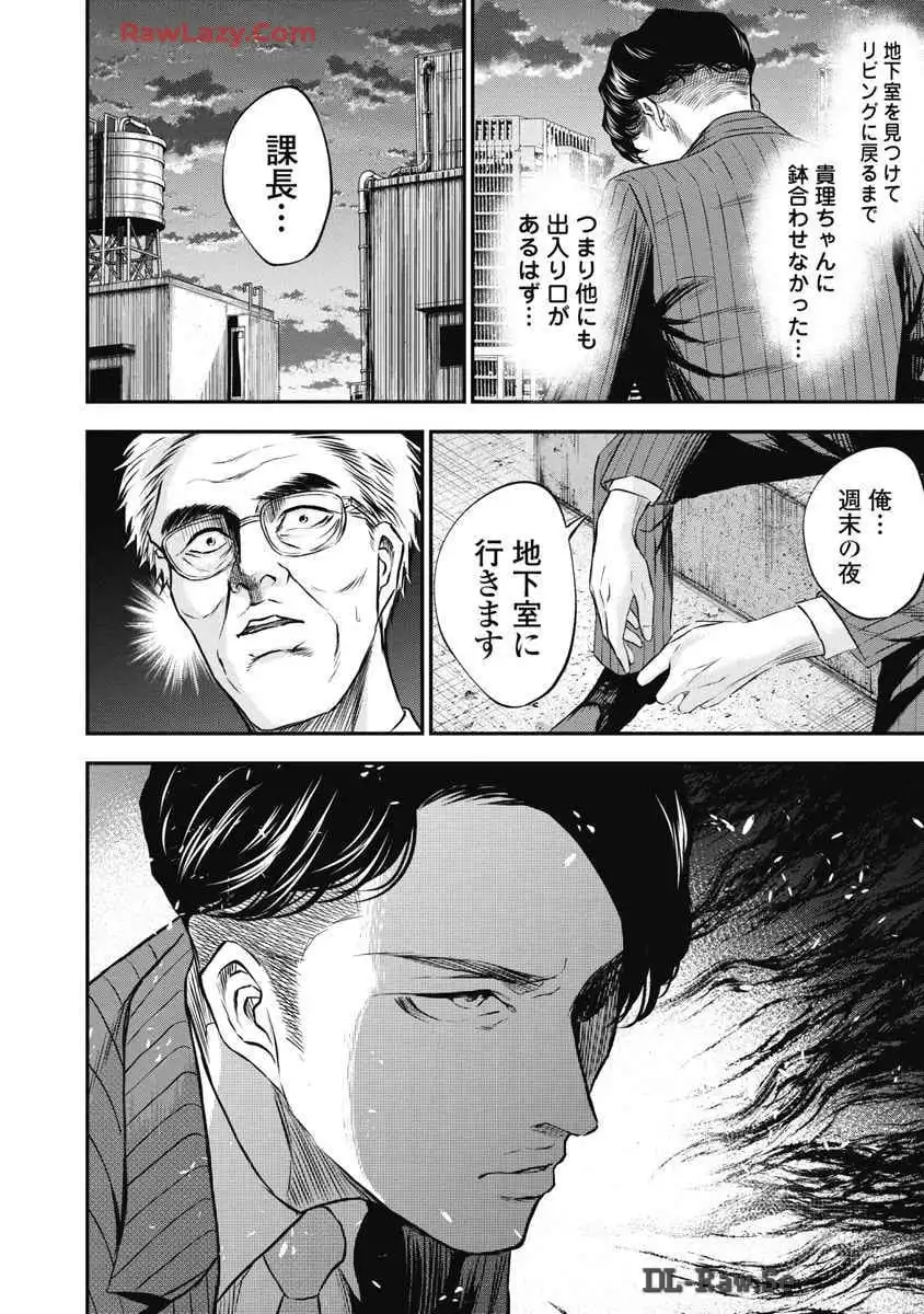 生贄家族 第7話 - Page 8