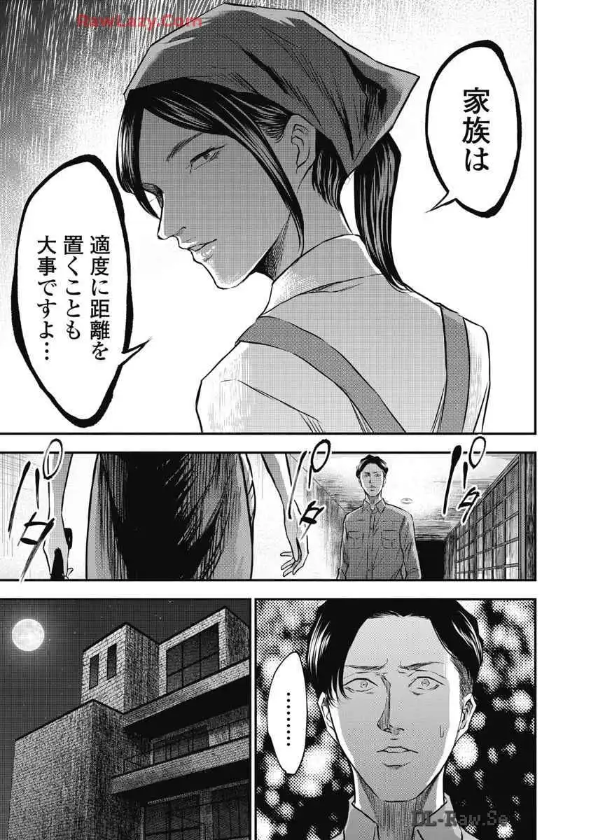 生贄家族 第3話 - Page 3