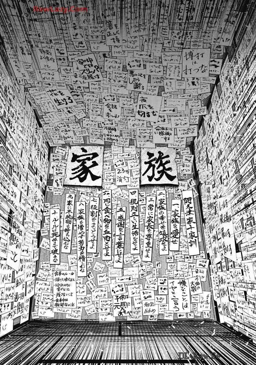 生贄家族 第2話 - Page 17