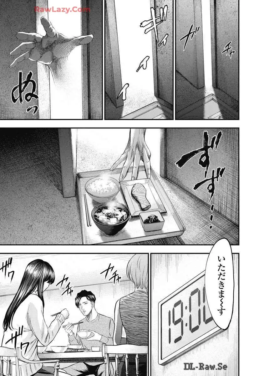 生贄家族 第4話 - Page 17