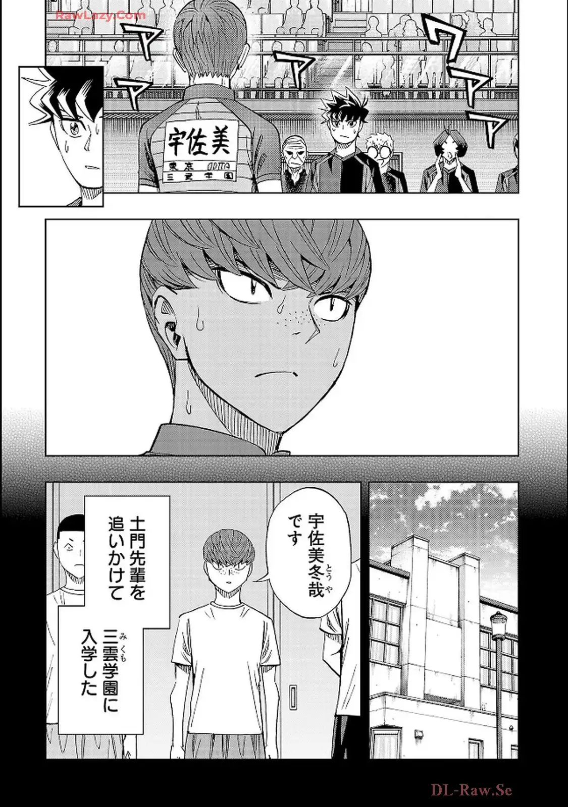 スリースター 第130話 - Page 9