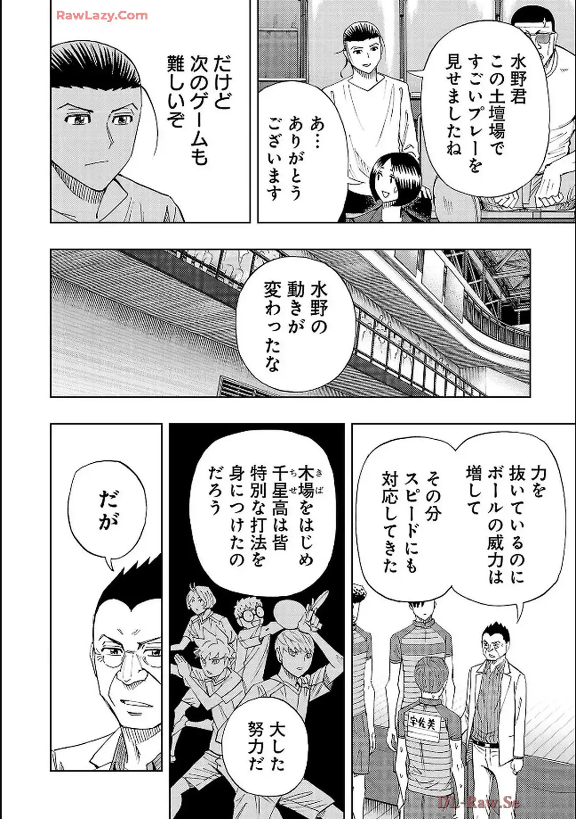 スリースター 第129話 - Page 2