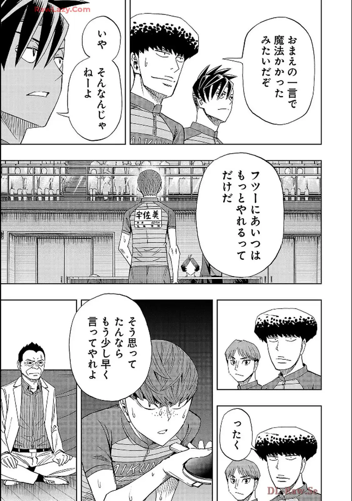 スリースター 第130話 - Page 21