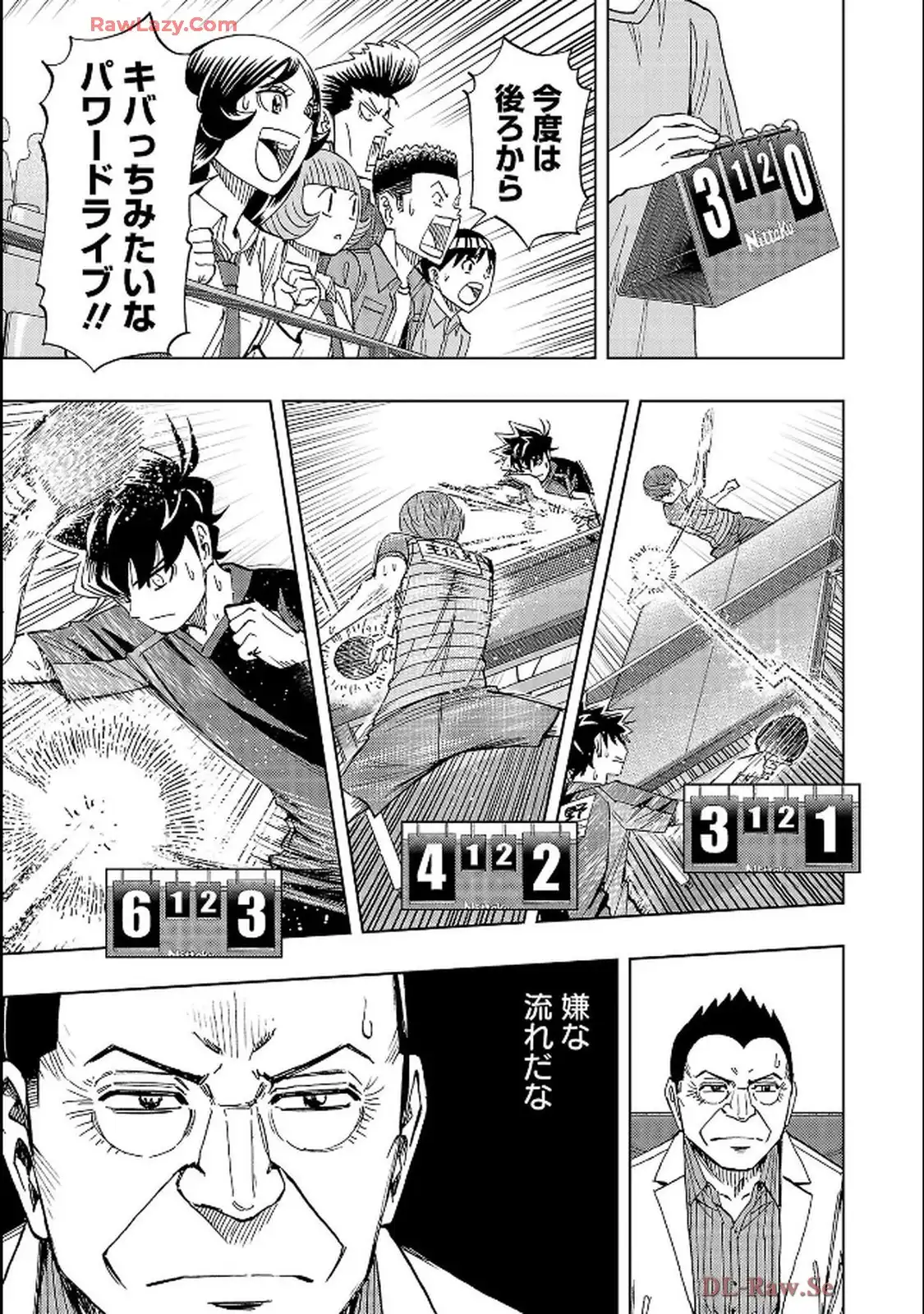 スリースター 第129話 - Page 15