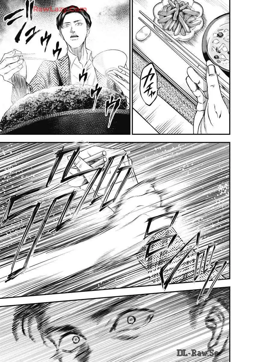 生贄家族 第1話 - Page 23