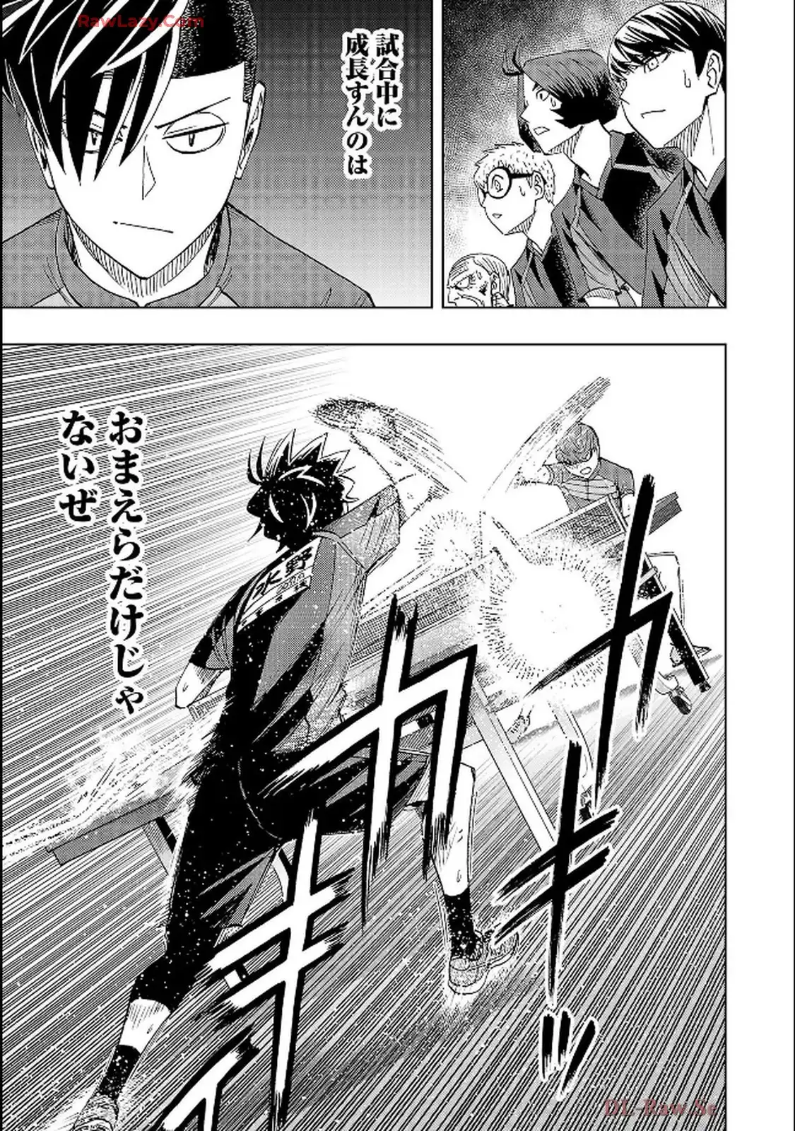 スリースター 第130話 - Page 23