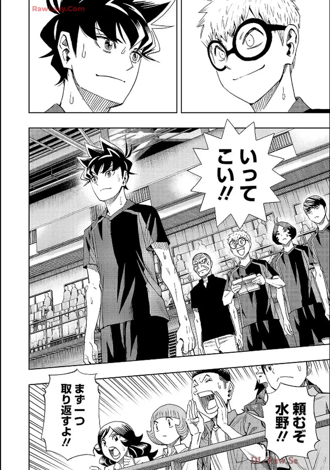 スリースター 第128話 - Page 6