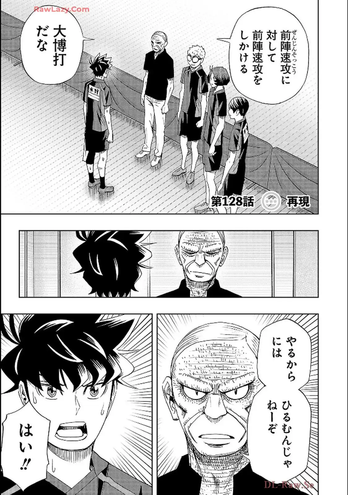 スリースター 第128話 - Page 1