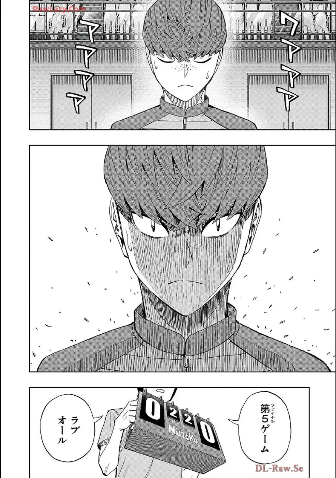 スリースター 第130話 - Page 14