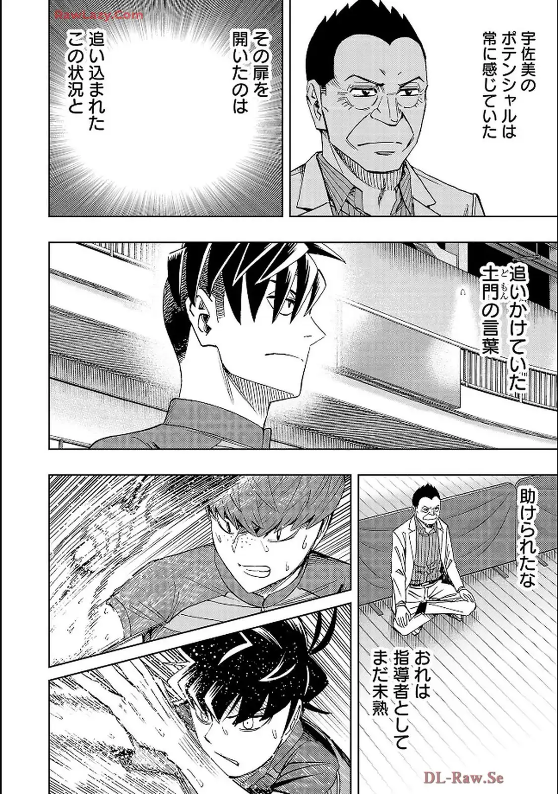 スリースター 第130話 - Page 22