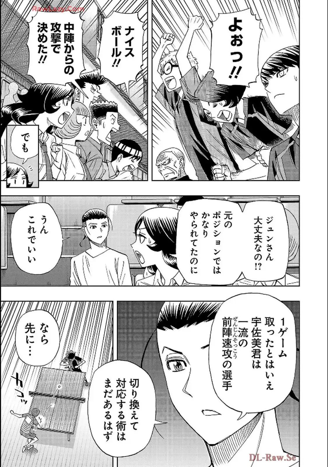 スリースター 第129話 - Page 9