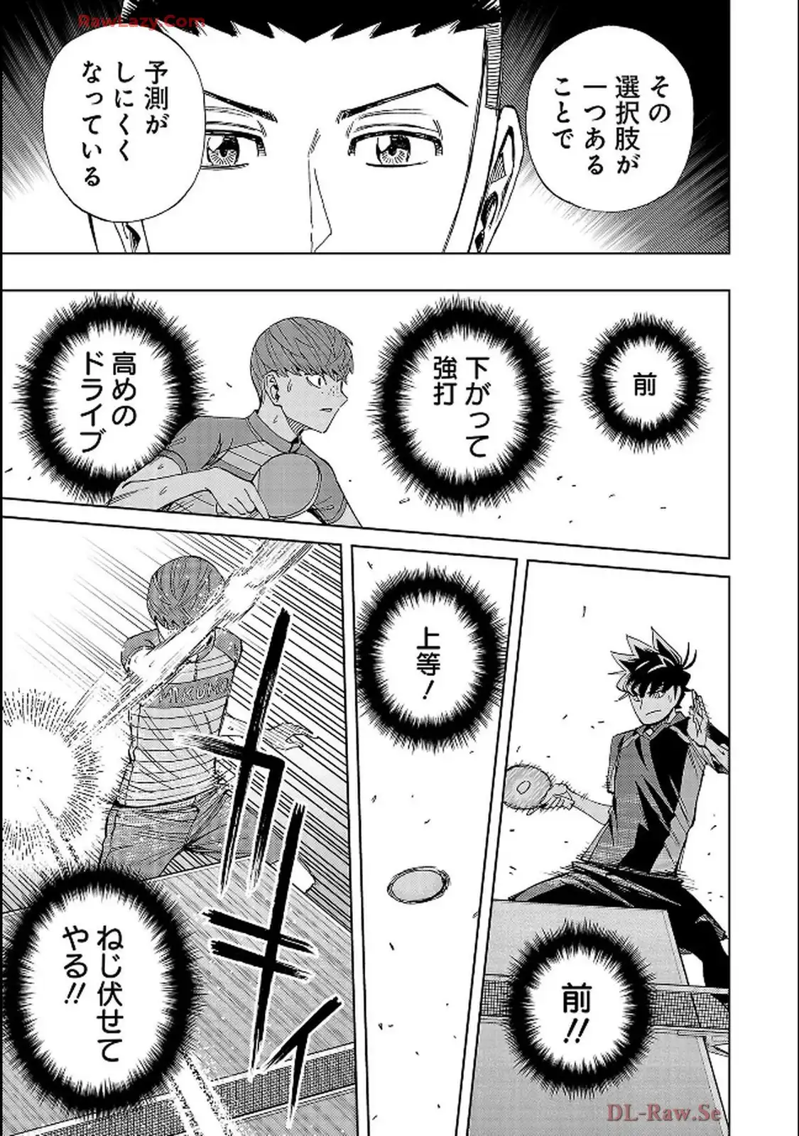 スリースター 第129話 - Page 11