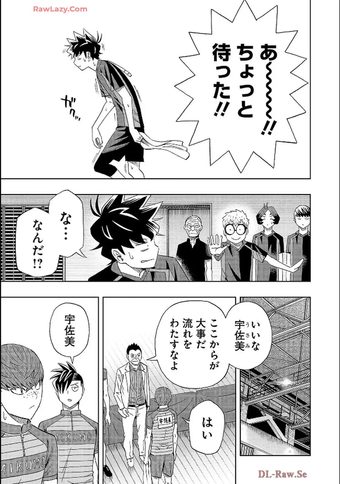 スリースター 第128話 - Page 3