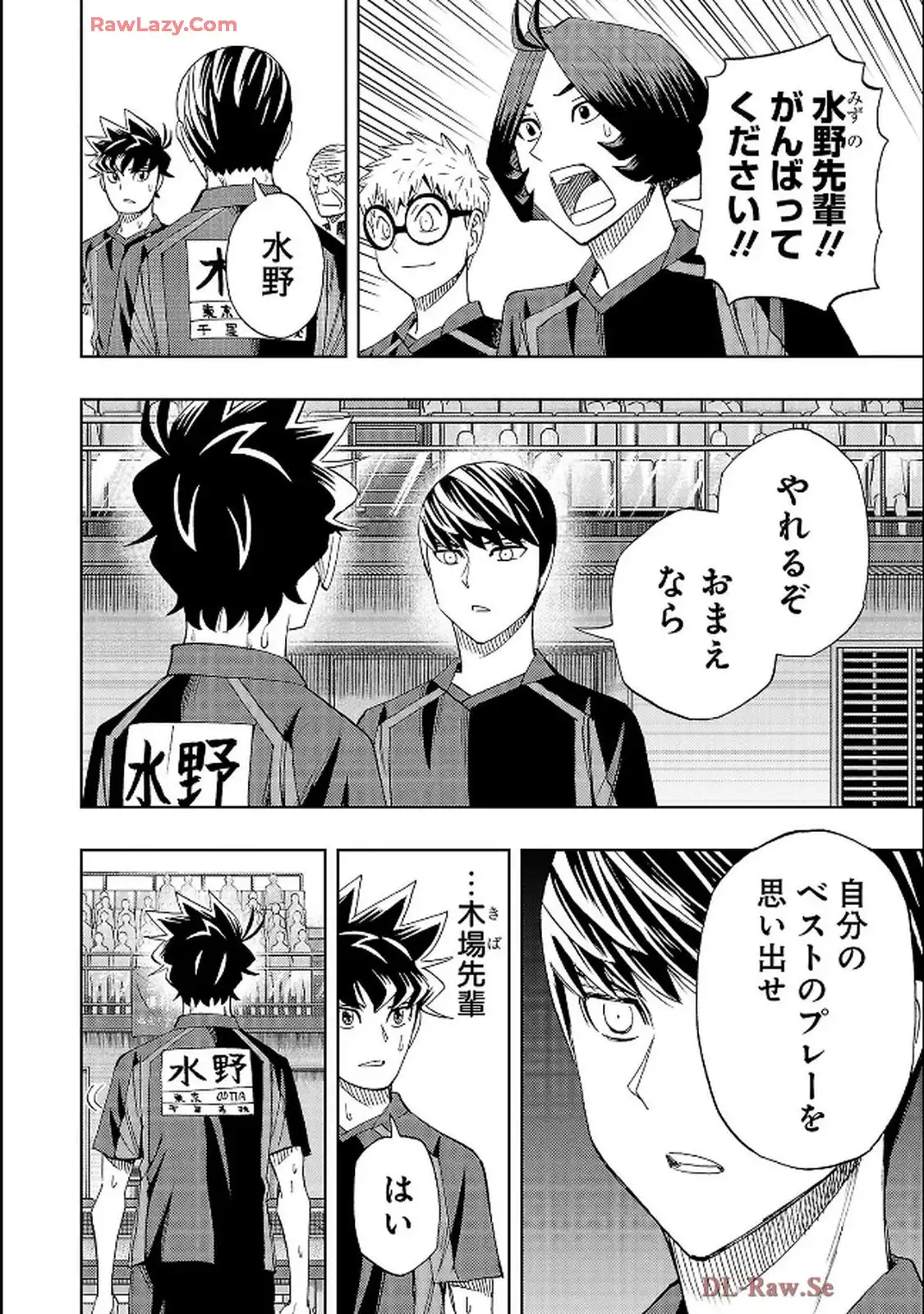 スリースター 第128話 - Page 2
