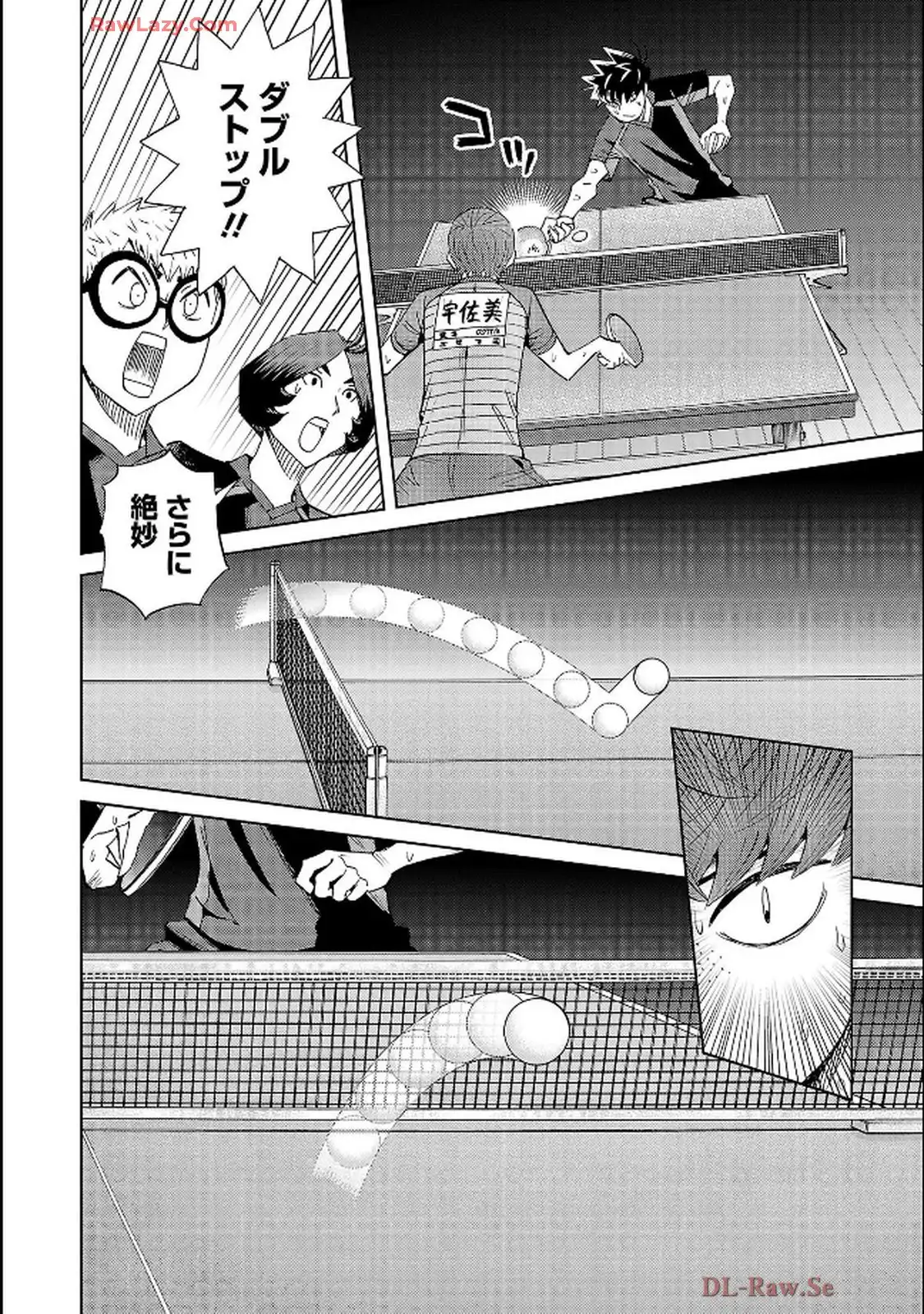 スリースター 第130話 - Page 16