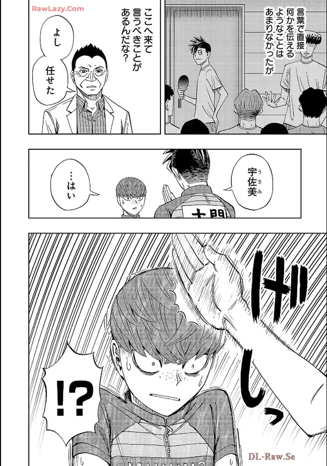 スリースター 第130話 - Page 2