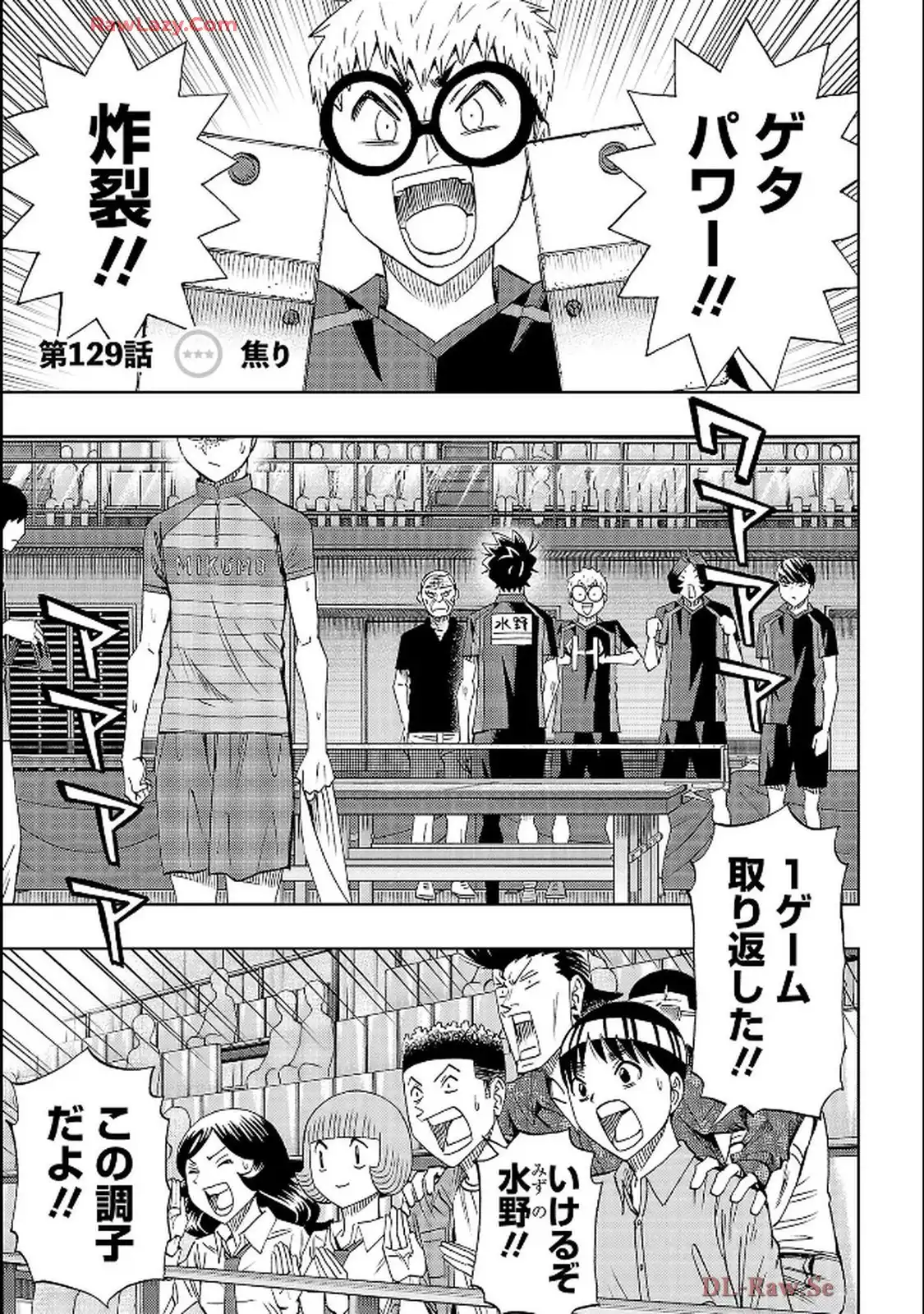 スリースター 第129話 - Page 1