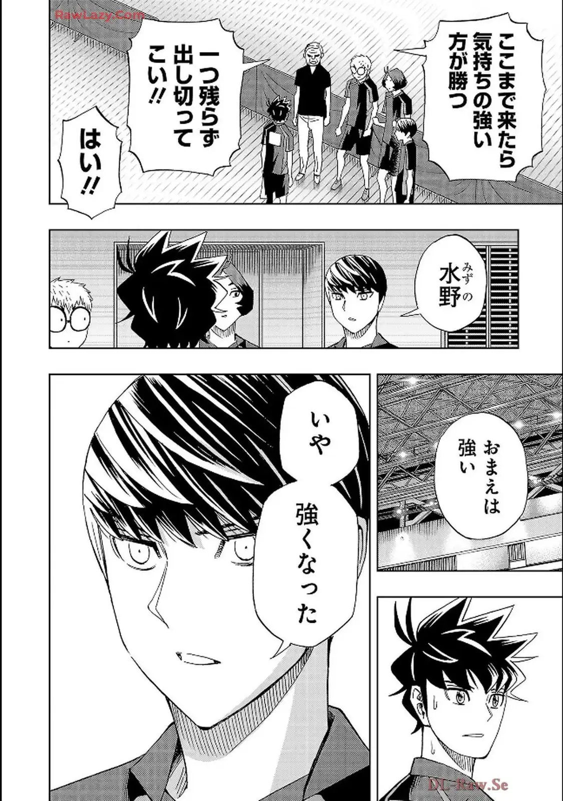 スリースター 第130話 - Page 6