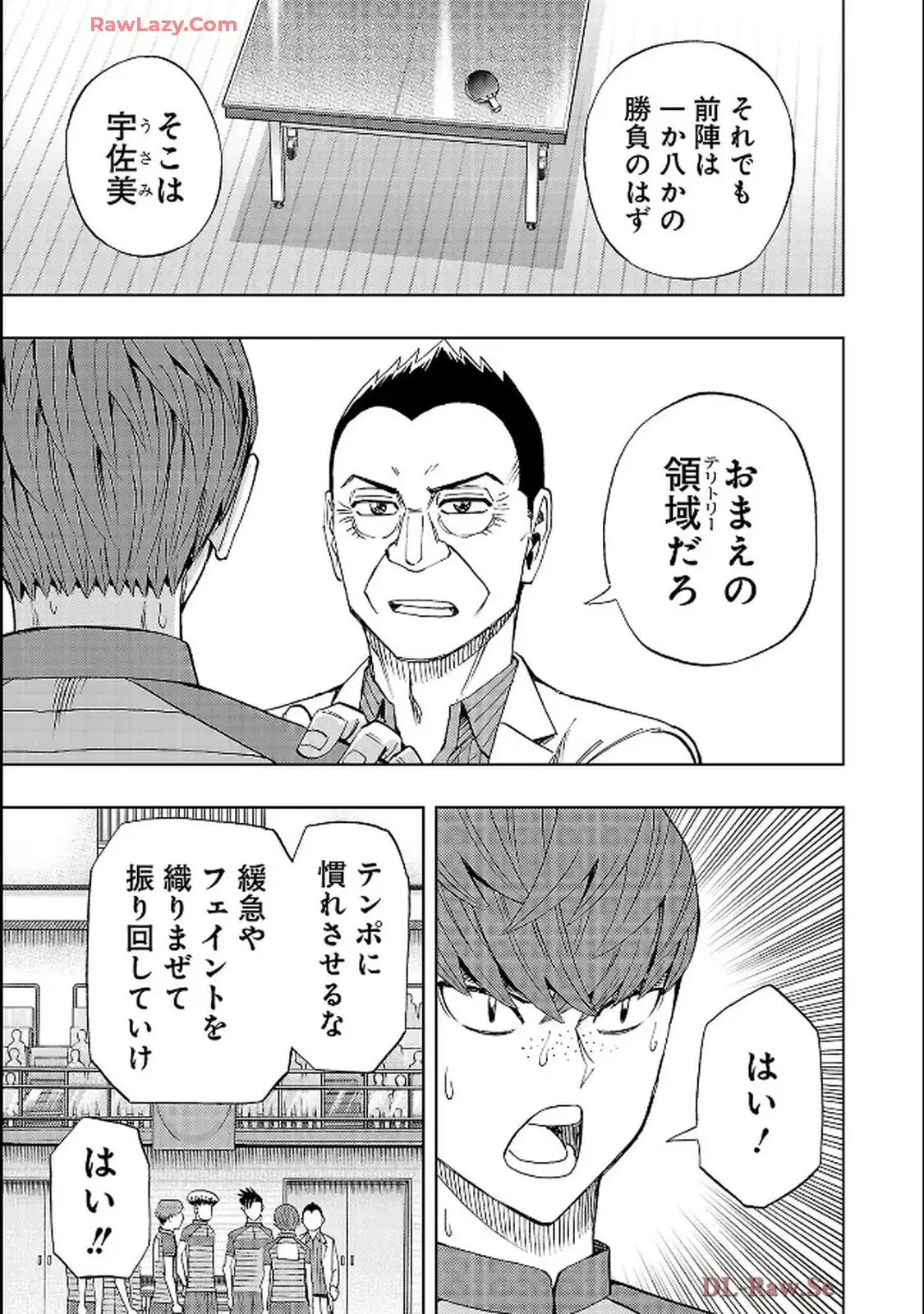 スリースター 第129話 - Page 3