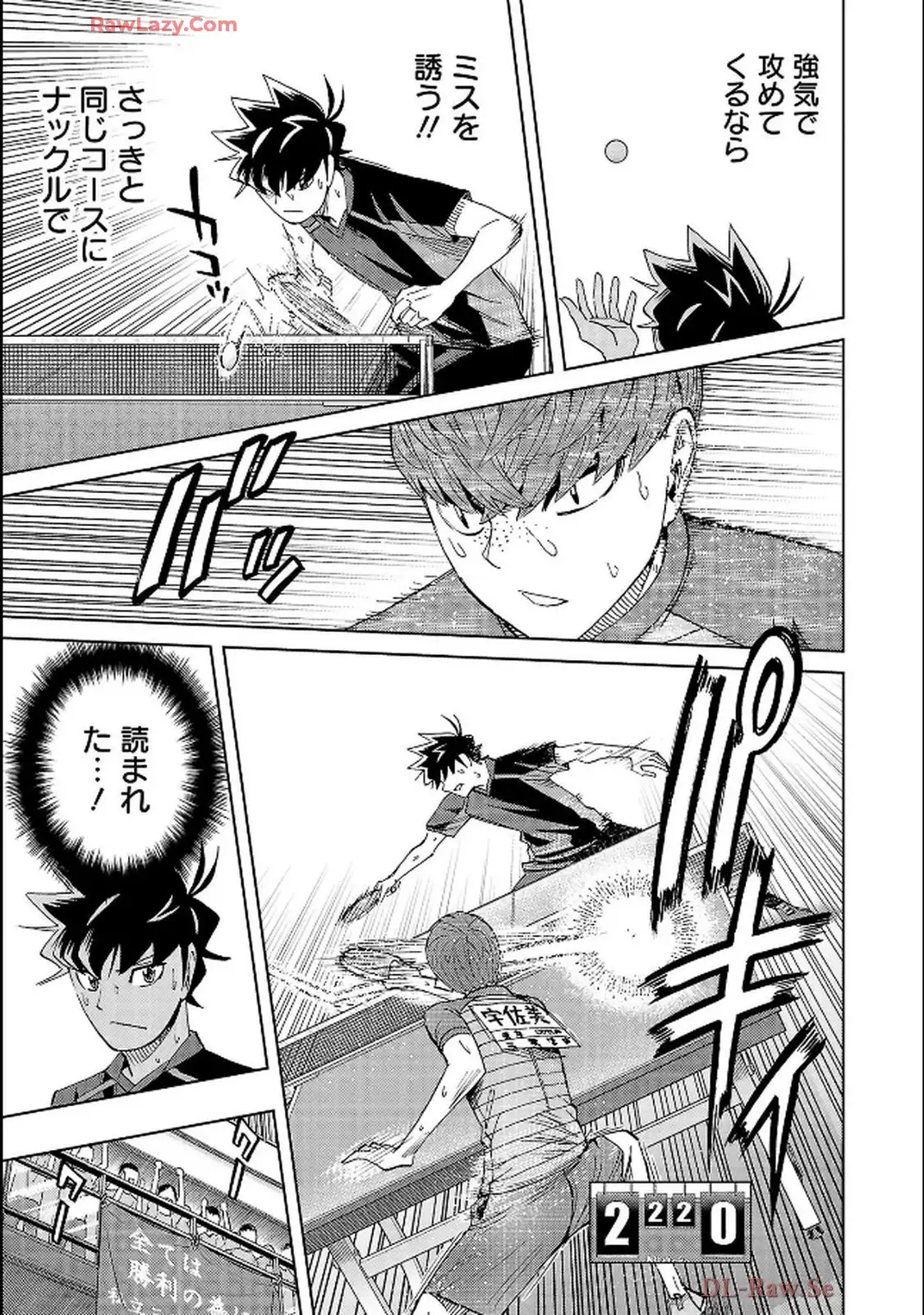 スリースター 第130話 - Page 19