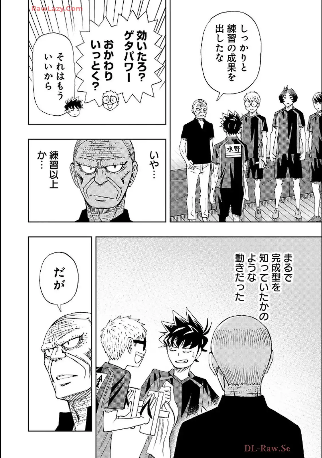 スリースター 第129話 - Page 4