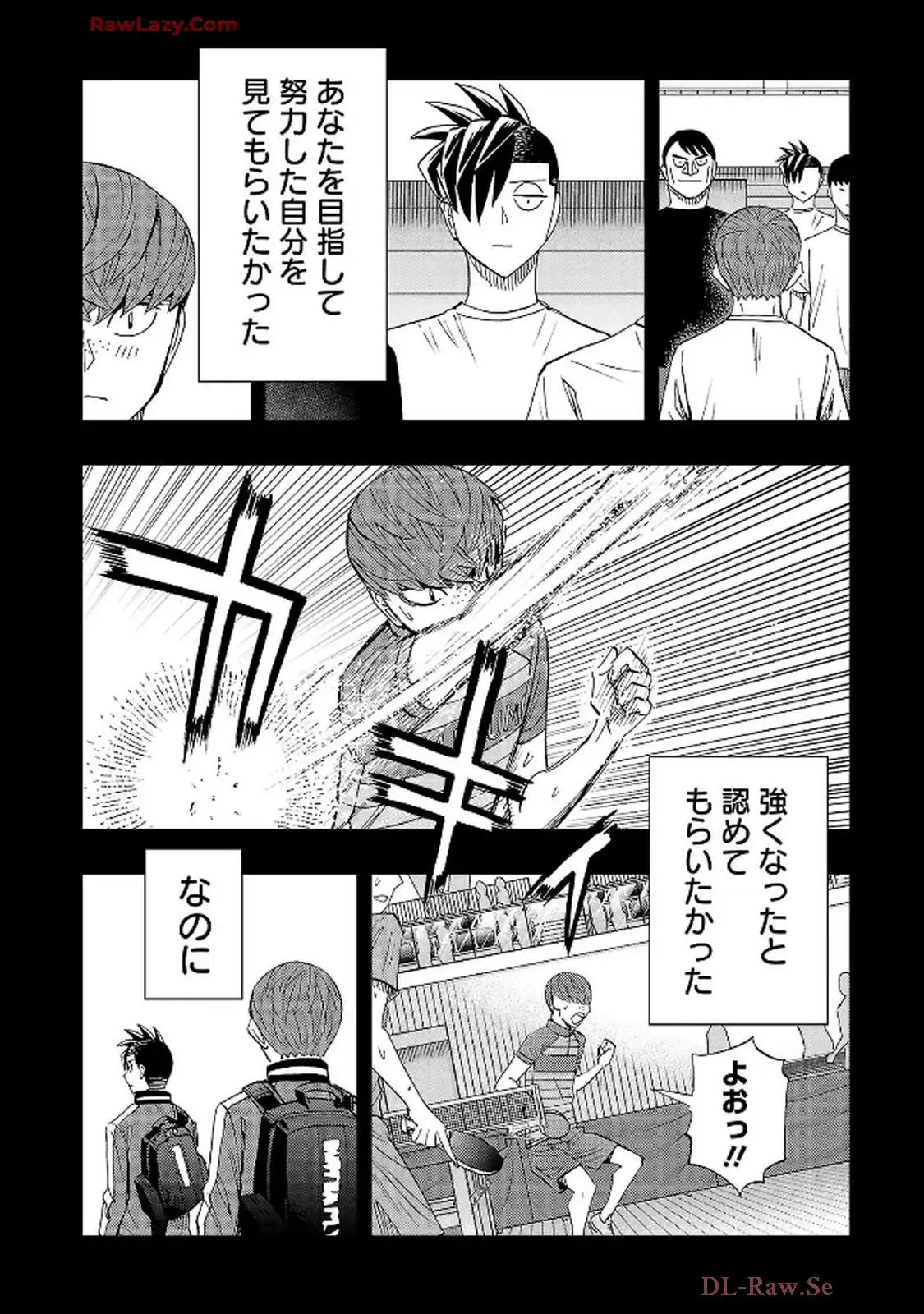 スリースター 第130話 - Page 10