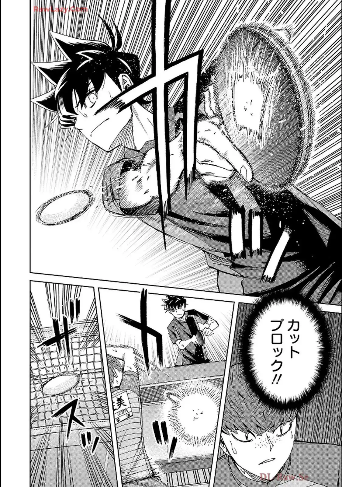 スリースター 第129話 - Page 12