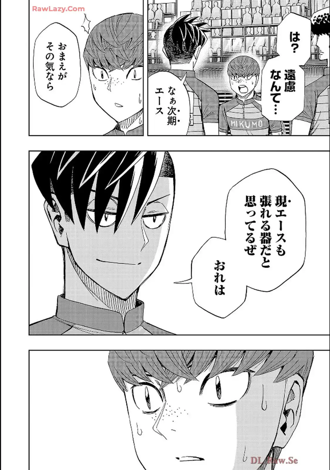 スリースター 第130話 - Page 4