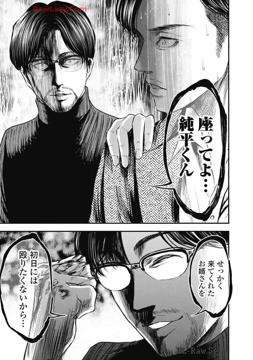 生贄家族 第1話 - Page 31