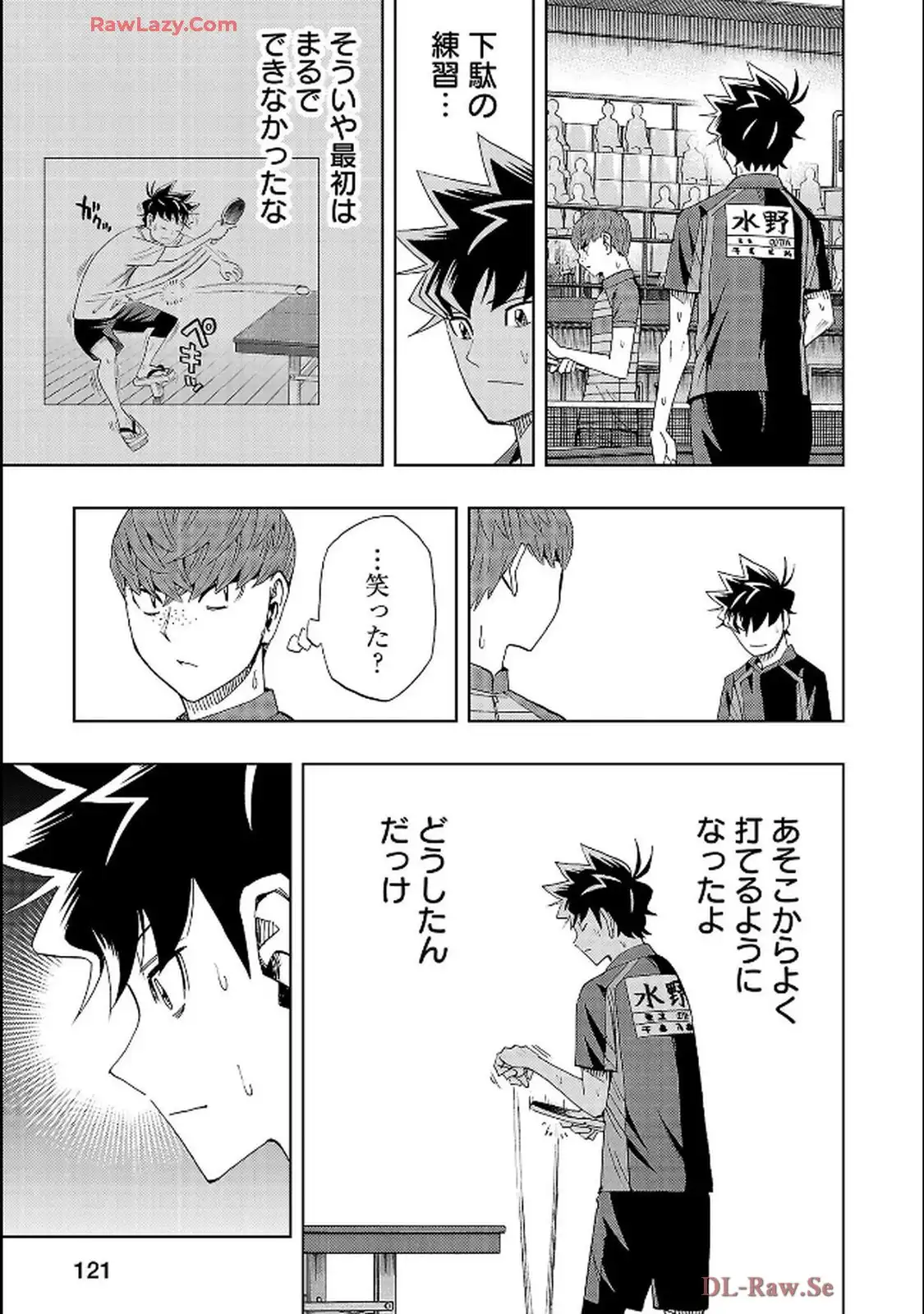 スリースター 第128話 - Page 7