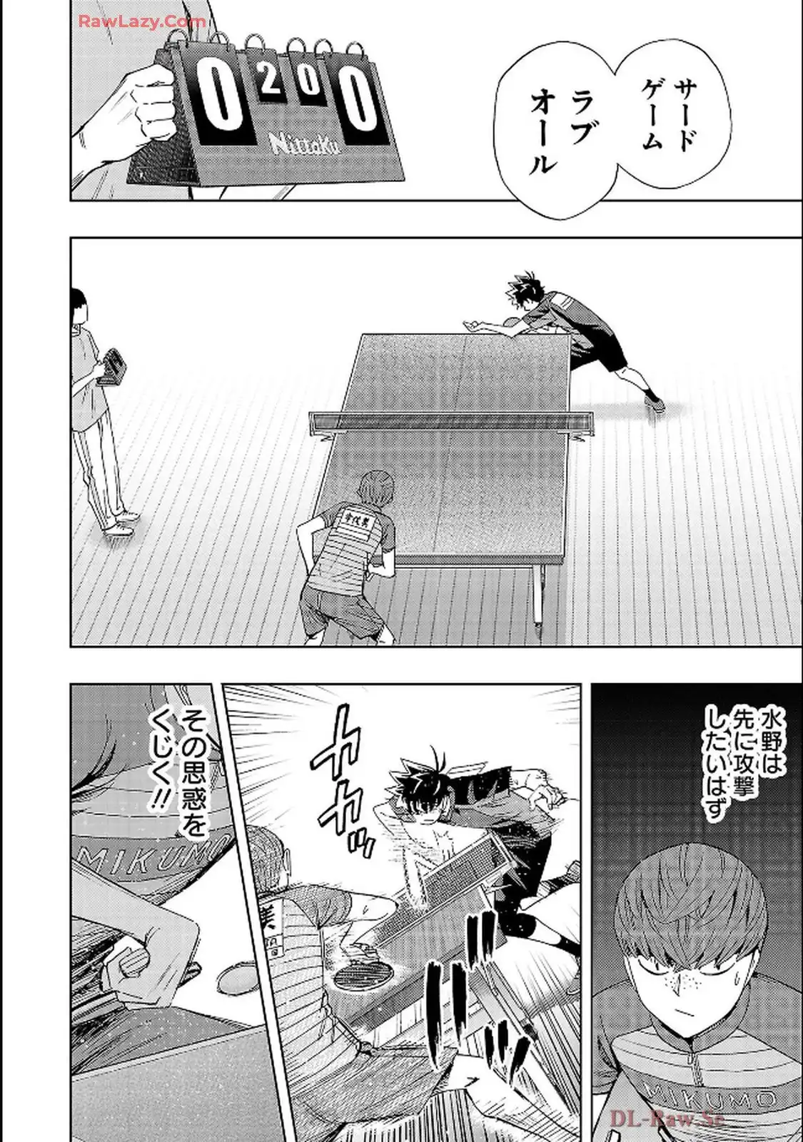 スリースター 第128話 - Page 8