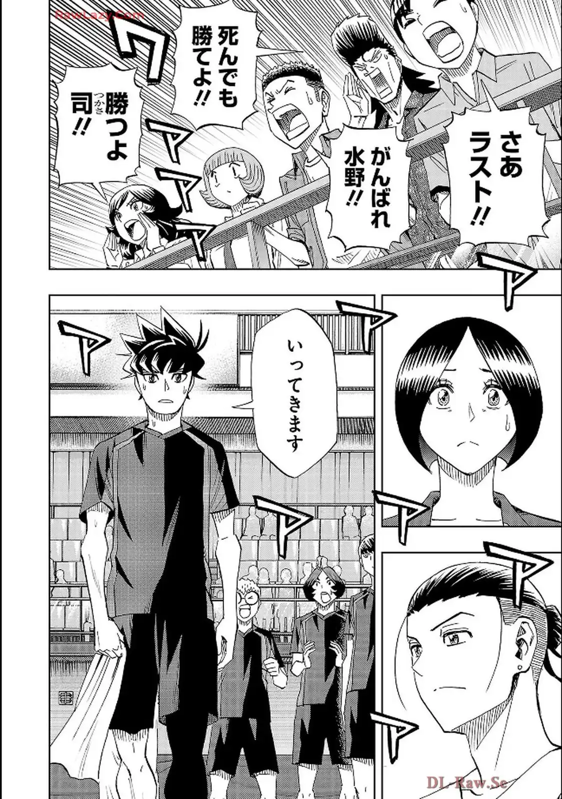 スリースター 第130話 - Page 8