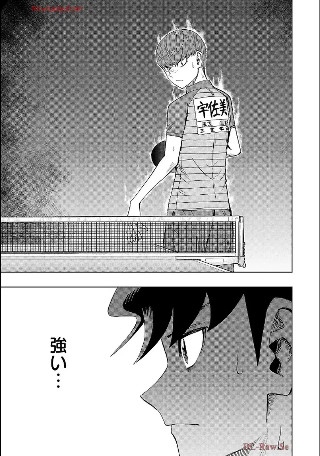 スリースター 第127話 - Page 11