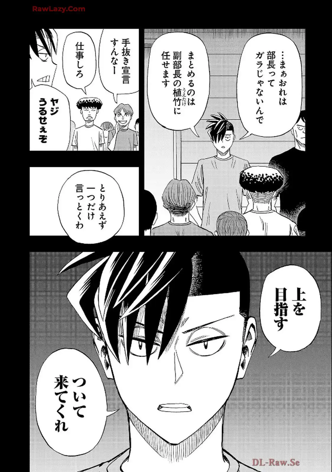 スリースター 第129話 - Page 20