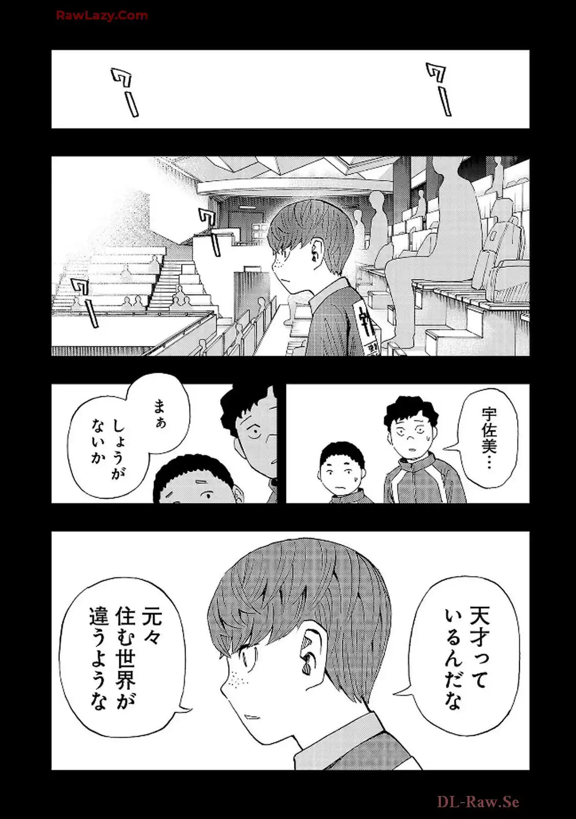 スリースター 第126話 - Page 22