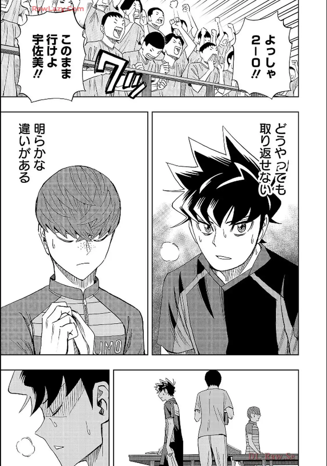 スリースター 第127話 - Page 17