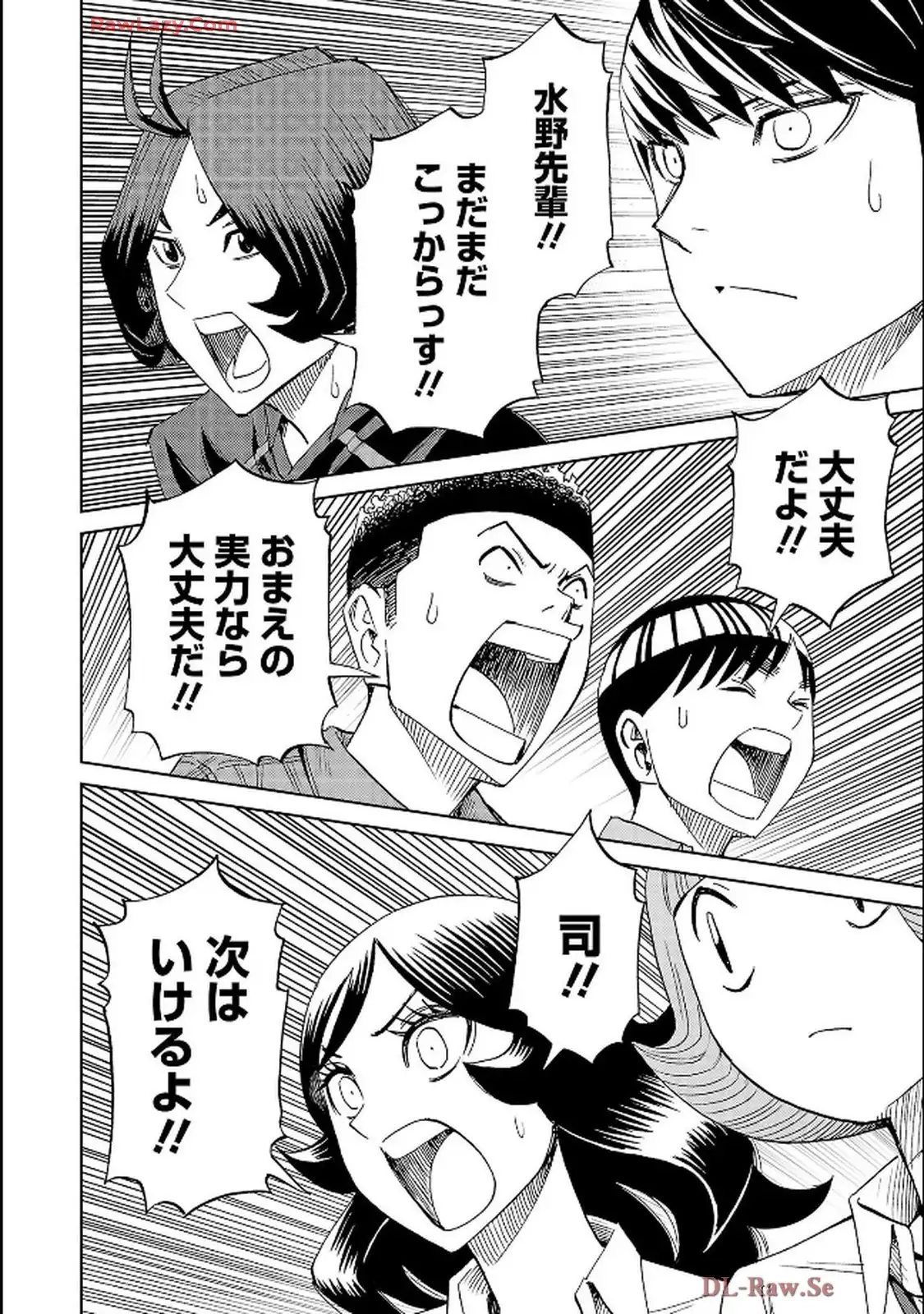 スリースター 第127話 - Page 20