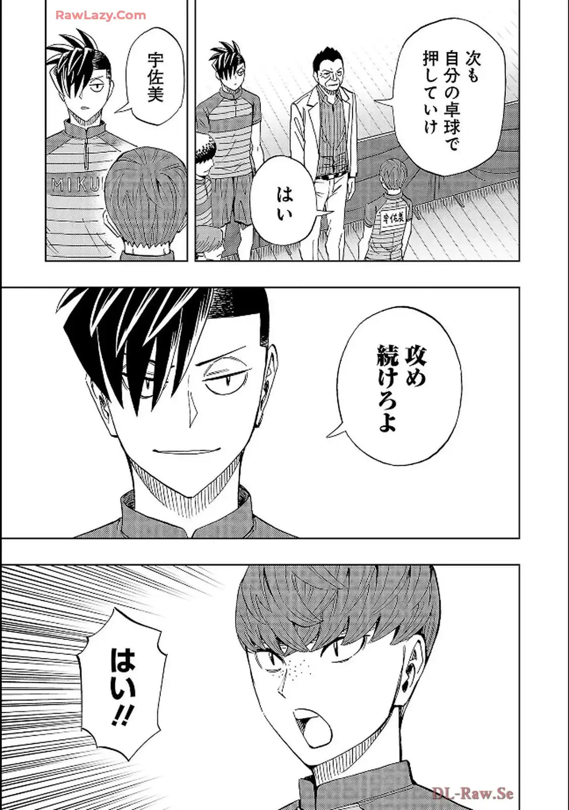 スリースター 第126話 - Page 15