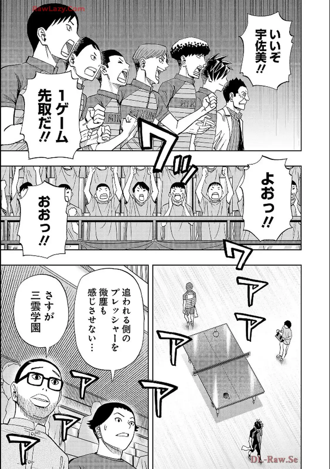 スリースター 第126話 - Page 13