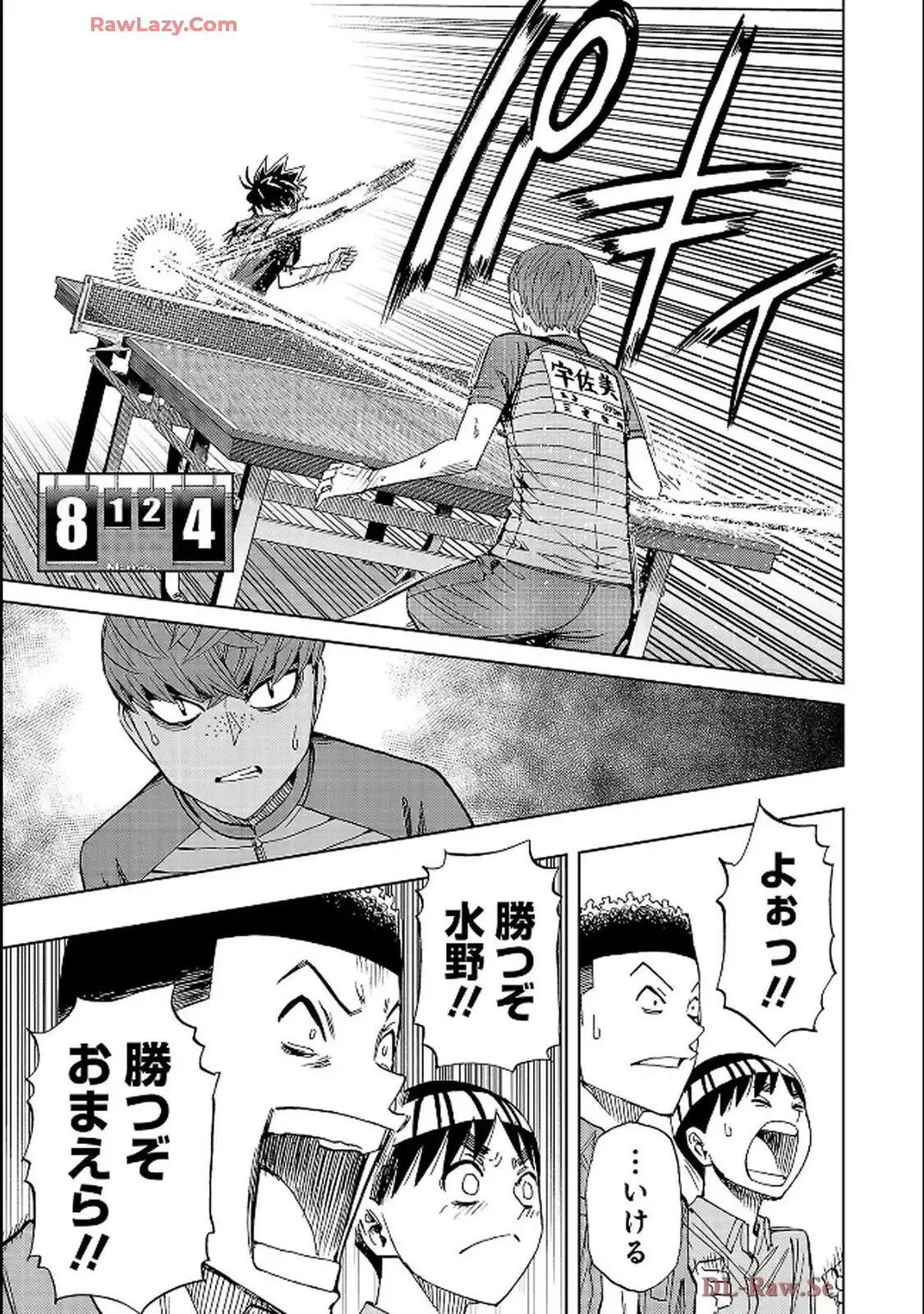 スリースター 第129話 - Page 17